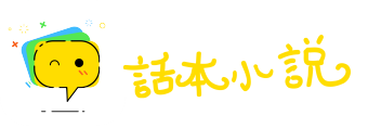 潜移嘿夺网